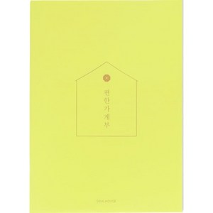 편한 가계부(Lime Green)(2023), 소울하우스