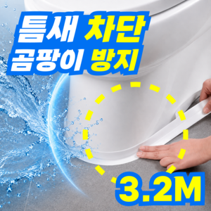 부아노 초강력 욕실 주방 싱크대 방수 테이프 세트, 2개
