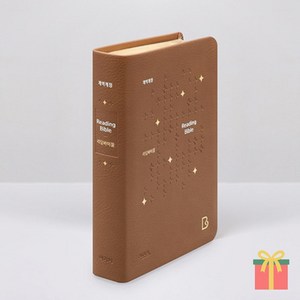 개역개정 리딩바이블(특대/PU/단본/브라운), 아가페출판사, 리딩바이블 편찬위원회