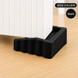문닫힘방지 도어스토퍼 문고정 문받침 방문고정 도어고정 미끄럼방지 양방향 논슬립 현관문, 2개, 블랙