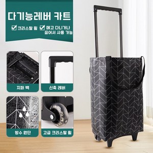 호밍사이 접이식 장바구니카트 휴대용 가정 폴딩카트 캐리어, 1개, 블랙