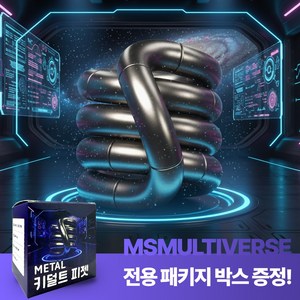 [MSMULTIVERSE] 움직여봐 놀랍지 우주 느낌 키덜트 피젯 스트레스 해소 집중력 향상 손 장난감, 메탈, 1개