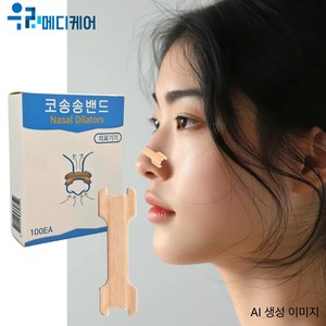비강확장 코밴드 코골이 100매 비강확장기 테이프 리필 의료용 밴드 코송송, 1개