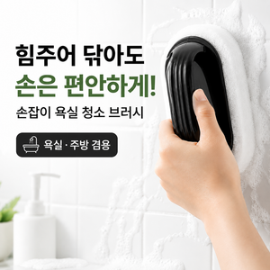 모노딕 욕실 브러쉬 청소도구 변기솔 변기 주방 화구 화장실 청소솔, 블랙, 1개