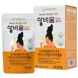 삭비움 5day 클렌즈 쾌변직빵 단기 빠른 다이어트 복숭아맛 액상 100ml 5개, 2박스