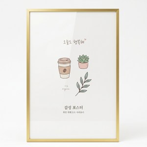 알루미늄 액자 프레임 대형 인테리어 액자 벽걸이 b2, 1개, 골든