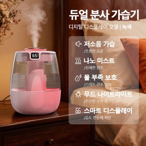 가정용 대용량 보틀형 더블 노즐 가습기 초음파 UV 살균 탁상용 가습기 1300ML, 핑크색
