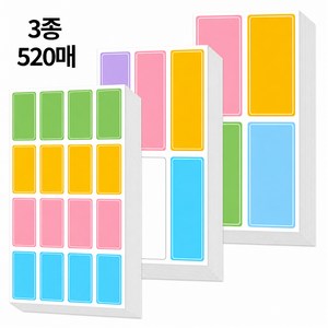 스피세프 다용도 방수 네임스티커 이름표 라벨 스티커 견출지, 1세트, 520개입, 컬러