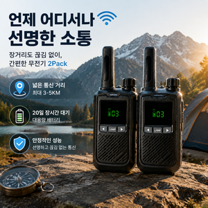 SorJar 초소형 디지털 무전기 고출력 장거리 무전기 2대 세트 디지털 LCD 디스플레이 대용량 배터리 C타입 고속충전 캠핑 등산 사무 창고물류 외식매장 다용도, 2개, BF-T17