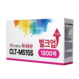삼성 CLT-515S 호환 재생토너, 빨강, 1개