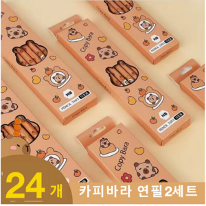 카피바라 HB 연필 24개입 캘리그래피 펜 스케치 페인팅 펜, 블랙