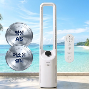 독일 26년형 날개없는 선풍기 BLDC 저소음 타워형 무드등, 프리미엄 퓨어 화이트