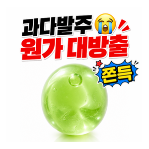 말랑숲 쫀득쫀득 물방울 얼음 말랑이 슬랑이 스트레스볼, 에메랄드 그린, 100g, 1개