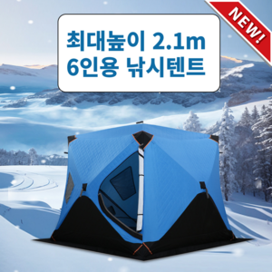 옹루이 빙어 낚시텐트 6인용 대형 원터치, C-1 (1.7 * 2 * 2m), 블루 단일