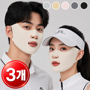 마요른 9세대 자외선차단 마스크 얼굴햇빛가리개 쿨 스포츠 러닝, 3개, 내추럴스킨