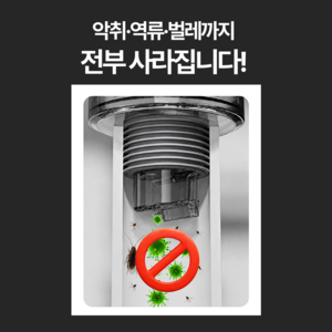 누바르 세탁기트랩 배수구트랩 악취차단 누수방지 5구연결, 1개