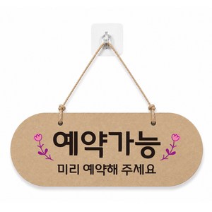 사무실 매장 양면 걸이용 안내판 11종, 1개, 예약가능 예약마감