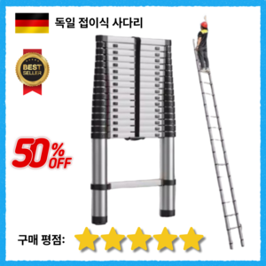 YTBT 접이식 사다리 발판 가정용 3단 안전 5단 4단 알루미늄 이동식 미니 계단 높이조절 작업용