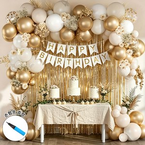 생일파티 풍선 장식 세트 생일축하 현수막 가랜드 배경 꾸미기 홈파티 파티용품, 베이지, 1세트