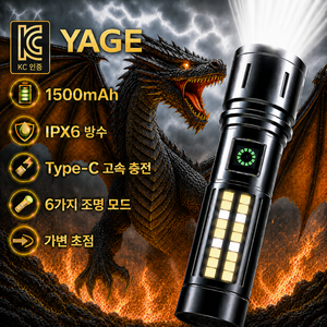 LED 줌 후레쉬 초강력 가벼운 손전등 써치라이트 랜턴 충전식 c타입 비상용, 1개