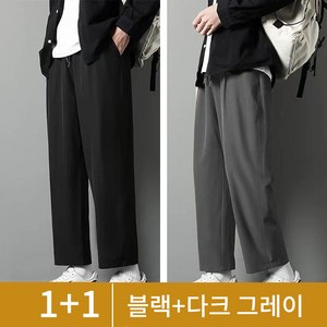 1+1 남성 오버핏 와이드 레그 팬츠 가을 캐주얼 바지 포켓 스판 루즈핏 스트레이트 핏 트라우저 슬랙스 통기 봄가을 트랜지션 바지