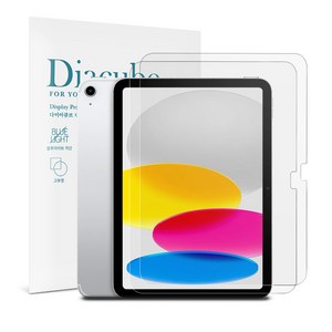 다이아큐브 아이패드 11세대(A16) 11 저반사 지문방지 9H강화 항균 블루라이트차단 액정보호필름 2P 간편부착, 2개, 9H강화 무반사 지문방지 항균 블루차단