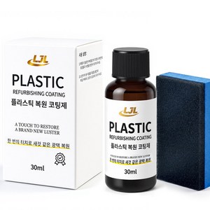 LJL 자동차 플라스틱 코팅 광택제 유성 플라스틱 광택복원제 플라스틱 트림 복원 광택 코팅제, 1개, 30ml
