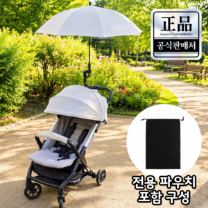 데이브릭스 360도 각도조절 유모차 우산 거치대, 1개, 블랙
