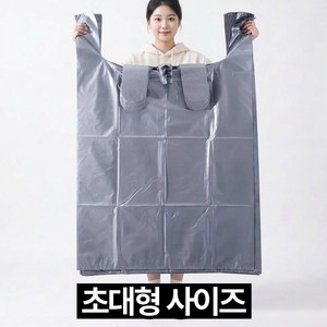 제롯 대용량 이사 비닐 대형 봉투 125x82, 10개, 그레이