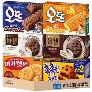 곽과자 세트_오뜨쇼콜라+오뜨치즈+몽쉘생크림+몽쉘카카오+촉촉한초코칩+마가렛트 * 안전포장 *, 오뜨쇼콜라+오뜨치즈+몽쉘생크림+몽쉘카카오+촉촉한초코칩+마가렛트, 1세트