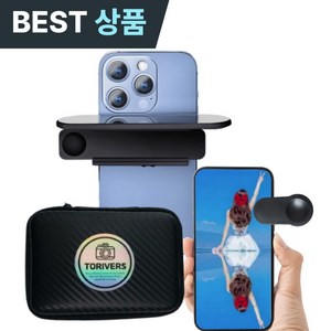 투리버즈 휴대폰 반사카메라 핸드폰 반사거울 반사판 스카이미러 2버전, 1개