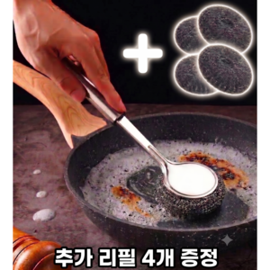 모노리랑 올스텐 손잡이형 스텐 철수세미 주방수세미 세척솔 브러쉬, 5개, 1개