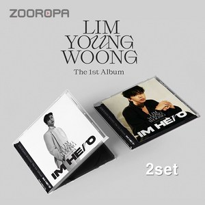 [2종세트] 임영웅 LIM YOUNG WOOONG 정규앨범 1집 IM HERO Jewel Case Ver.