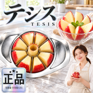 태시스 빠른커팅 사과 커터기 과일 컷팅기, 1개