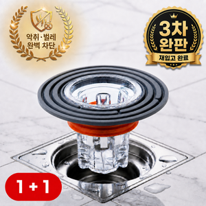 더룸 1+1 하수구트랩 악취 벌레 완벽차단, 그레이 + 그레이
