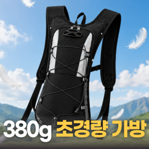 생활기준 가벼운 경량 백팩 자전거 가방 등산 가방, 블랙, 1개