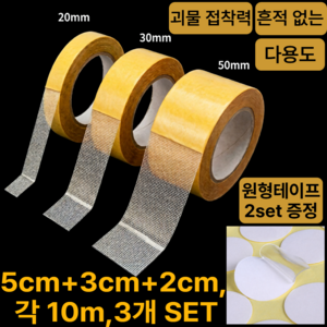 그렌든 클린그립 몬스터 끈적임 흔적없는 양면테이프, 1개, 올인원패키지(5cm+3cm+2cm)