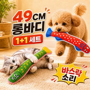 이루바우 강아지 고양이 바스락 소리나는 애착인형 장난감, 1세트, 억울이(그린)+악랄이(레드)