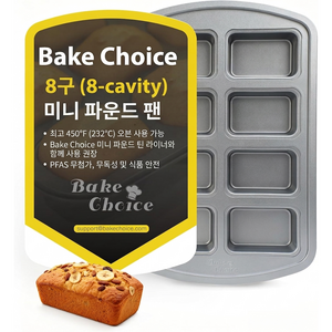 BakeChoice 미니빵틀 8구 머핀팬 베이킹틀, 1개