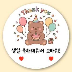 지야픽 생일 축하 답례 스티커 기념일 원형, 생일답례-01, 20개