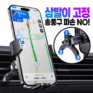 카템즈 삼발이 후크형 차량용 핸드폰거치대, 블랙, 1개
