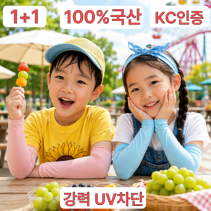 그렌든 아미다미 숨쉬는 에어로쿨 아동 쿨토시 KC인증 3D무봉제