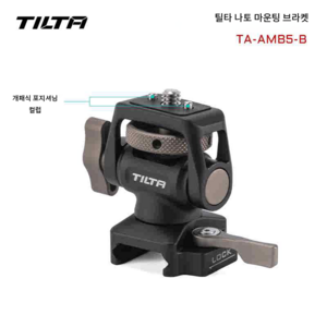 틸타 TILTA 나토 마운팅 브라켓 블랙 TA-AMB5-B 마운트 브래킷 모니터 거치대 1개