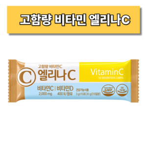 동국제약 엘리나C 고함량 비타민C 분말 면역 2000mg 비타민D 400IU, 90g, 2개
