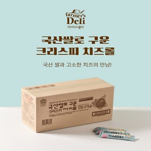 국산쌀로 구운 크리스피 치즈롤 100개입, 850g, 1박스