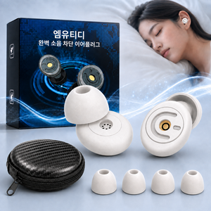 엠유티디 소음순삭 귀편한 수면 귀마개, 1쌍, 1개