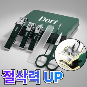 도르트 손톱깎이 3종 + 귀이개 + 눈썹가위 + 각질제거기, 1개