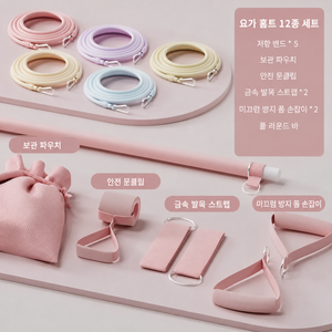 필라테스 바 세트 12종 전신 홈트레이닝 저항밴드 요가 스트레칭 기구, 1개, 핑크