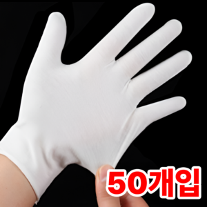 일상포인트 손이편한 다용도 흰색 면장갑, 50개, 화이트