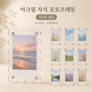 웨이브 아크릴 냉장고 자석 프레임 세트 주방 데코용, 투명